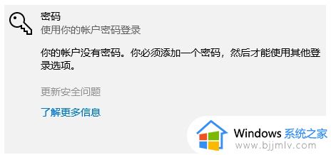 windows hello在此设备上不可用解决办法_windows hello当前不可用怎么办