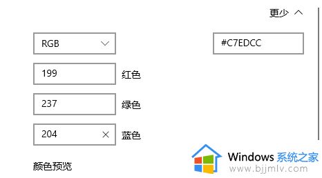 屏幕保护色的设置win10图文教程_win10系统怎么设置屏幕保护色