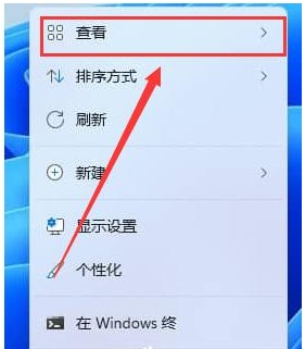 win11如何固定桌面图标_win11怎么锁定桌面图标不让乱动