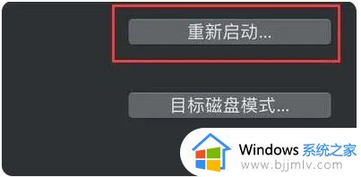 苹果电脑装win10进不去系统怎么办_苹果电脑win10启动不了解决方法