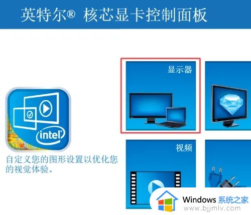 win10笔记本对比度在哪里调_win10笔记本调节屏幕对比度方法