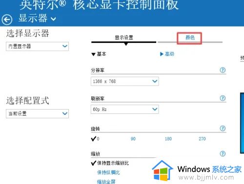 win10笔记本对比度在哪里调_win10笔记本调节屏幕对比度方法