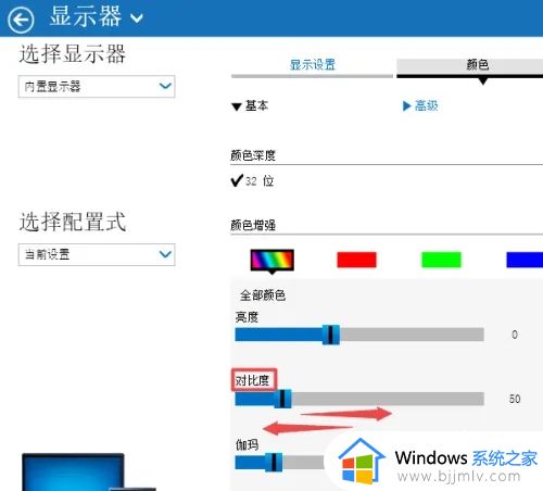 win10笔记本对比度在哪里调_win10笔记本调节屏幕对比度方法