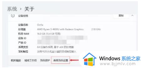 win11设置虚拟内存的方法_win11如何设置虚拟内存