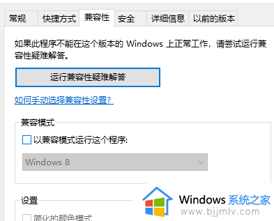 玩城堡破坏者被强制关闭怎么办win10_win10玩城堡破坏者闪退如何解决