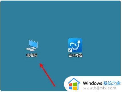 金山毒霸怎么卸载不掉win10_win10金山毒霸卸载不了解决方法