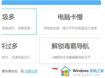 金山毒霸怎么卸载不掉win10_win10金山毒霸卸载不了解决方法