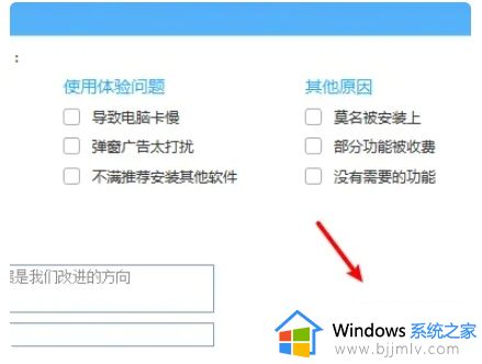 金山毒霸怎么卸载不掉win10_win10金山毒霸卸载不了解决方法