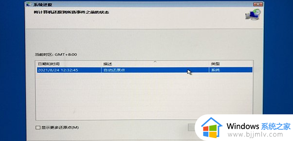 win10开机提示无法自动修复日志文件srttrail.txt的修复步骤