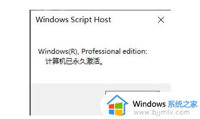 如何看win10激活剩余多少天_win10怎么看激活剩余时间