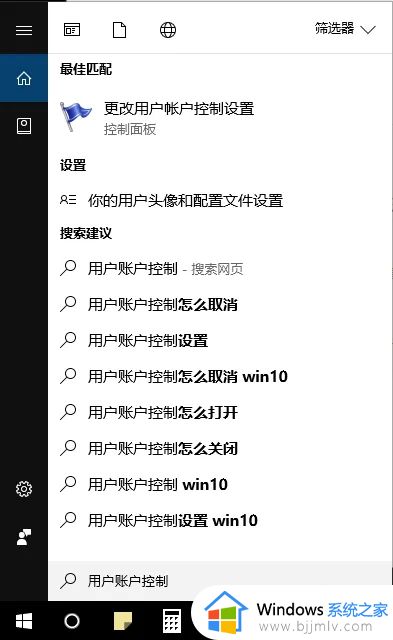 启用用户账户控制win10设置方法_win10如何启用用户账户控制