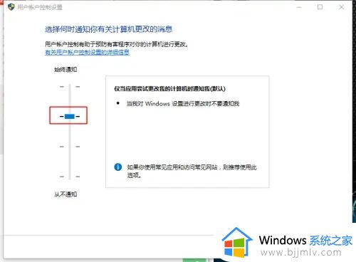 启用用户账户控制win10设置方法_win10如何启用用户账户控制