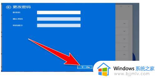 win11账户密码登录怎么取消_如何删除win11系统的登录密码