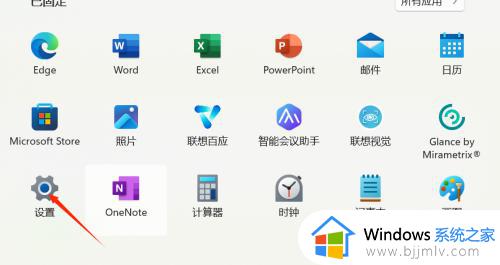 win11修改系统字体怎么设置_win11修改系统字体的方法