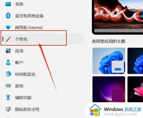 win11修改系统字体怎么设置_win11修改系统字体的方法