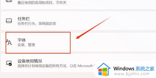 win11修改系统字体怎么设置_win11修改系统字体的方法