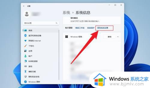 win11电脑设置虚拟内存图文步骤_win11如何设置虚拟内存最好