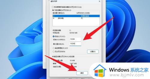 win11电脑设置虚拟内存图文步骤_win11如何设置虚拟内存最好