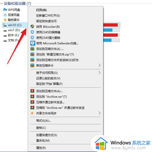 电脑磁盘已满怎么清理win10 win10笔记本如何清理磁盘空间