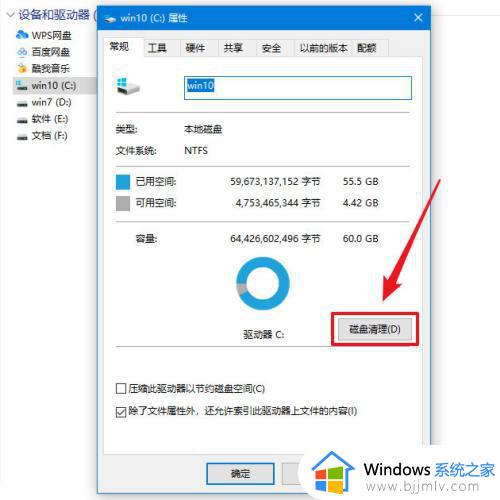 电脑磁盘已满怎么清理win10_win10笔记本如何清理磁盘空间