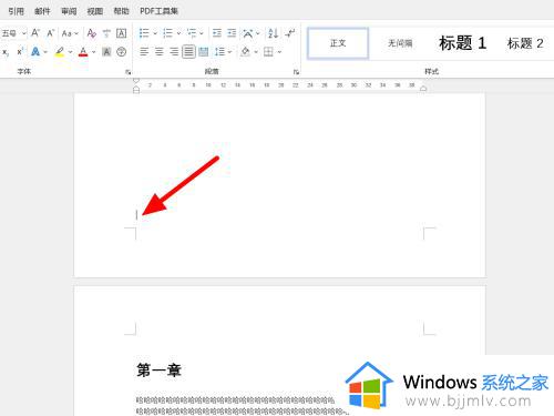 word如何让页码从指定页开始_word中怎样从当前页设置页码