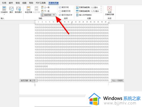 word如何让页码从指定页开始_word中怎样从当前页设置页码