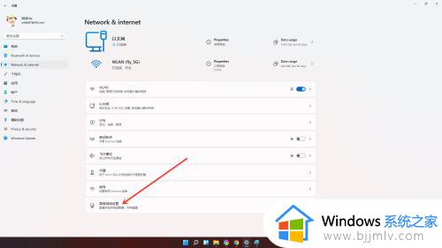 win11怎么查看wifi密码_win11笔记本如何查看wifi密码