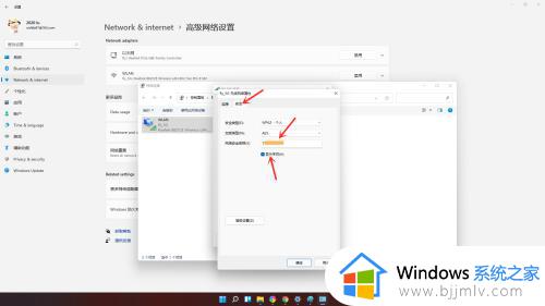 win11怎么查看wifi密码_win11笔记本如何查看wifi密码