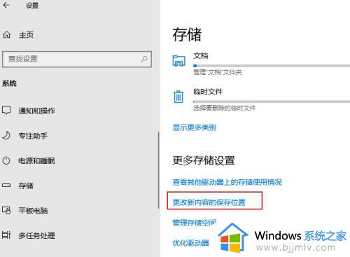 如何更改win10默认安装位置_win10系统默认安装位置怎么更改