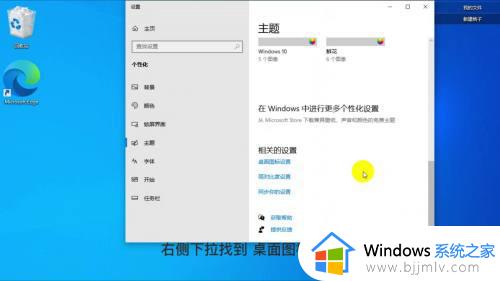 win10如何把计算机图标放到桌面_win10如何调出我的电脑图标