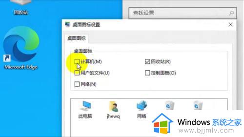 win10如何把计算机图标放到桌面_win10如何调出我的电脑图标