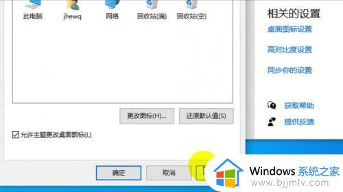 win10如何把计算机图标放到桌面_win10如何调出我的电脑图标