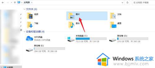 win10截的图在哪个文件夹_win10截图后在哪找到图片