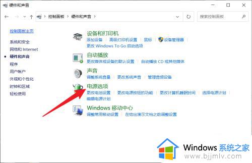 win10节能模式怎么关闭_win10取消节能模式设置方法