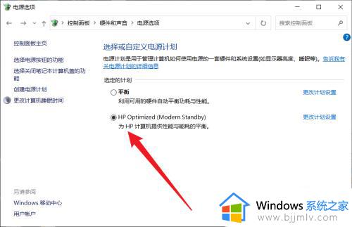 win10节能模式怎么关闭_win10取消节能模式设置方法