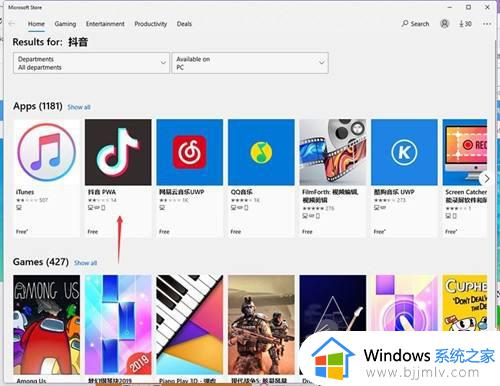 win11支持安卓软件吗_win11怎么安装安卓应用