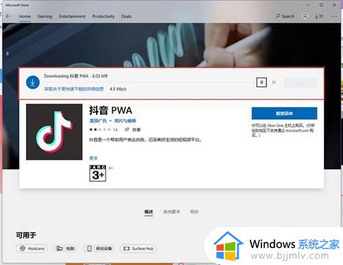 win11支持安卓软件吗_win11怎么安装安卓应用