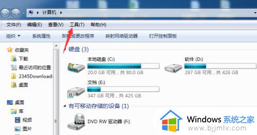 windows7怎么搜索文件包含的文字_windows7系统如何搜索文件里面的文字