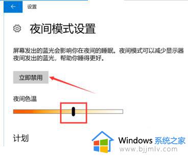 电脑护眼模式怎么设置win10_win10屏幕护眼最佳设置方法