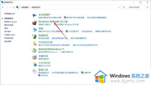 win10如何单独禁止单个软件联网_win10怎么单独禁用一个软件的网络