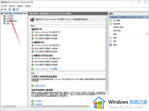 win10如何单独禁止单个软件联网_win10怎么单独禁用一个软件的网络