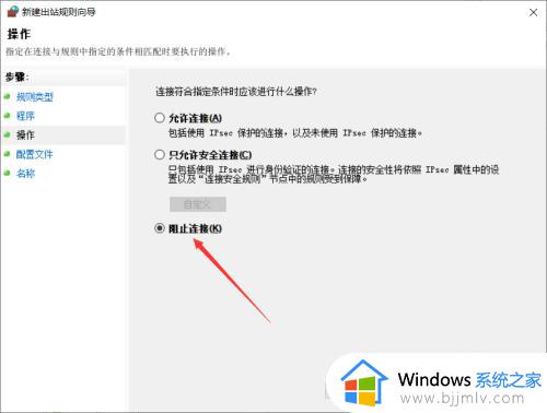 win10如何单独禁止单个软件联网_win10怎么单独禁用一个软件的网络