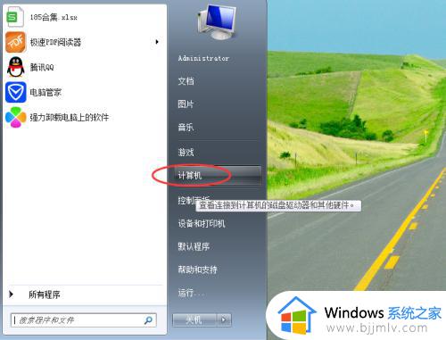 windows7怎么看是多少位 如何知道windows7是多少位的