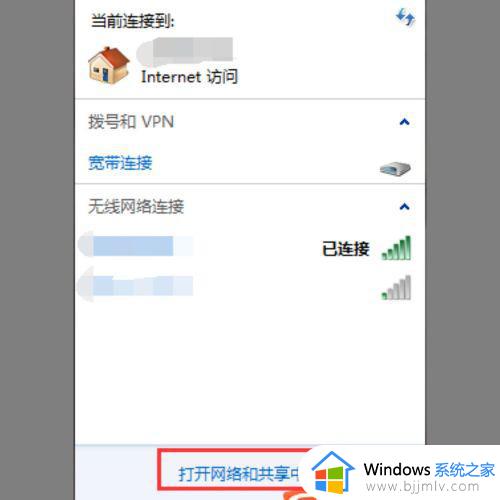 windows7怎么开热点给手机_windows7电脑如何开热点给手机用