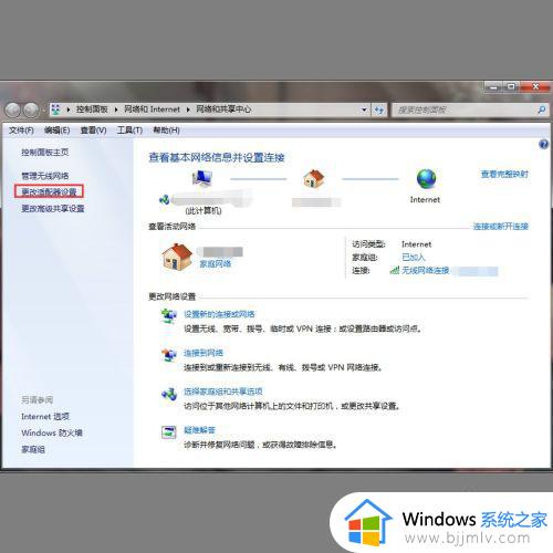 windows7怎么开热点给手机_windows7电脑如何开热点给手机用