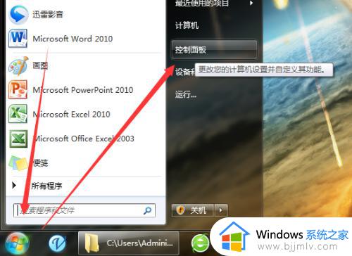 win7怎么关闭消息通知_win7电脑如何关闭通知消息提醒