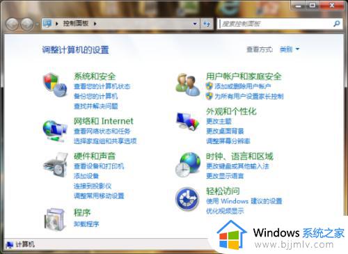 win7怎么关闭消息通知_win7电脑如何关闭通知消息提醒