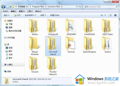 office2010每次启动都要配置进度怎么办_office2010每次启动都要配置解决方法