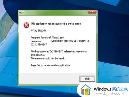 魔兽0xc0000005错误代码怎么办 魔兽错误代码0xc0000005修复方法