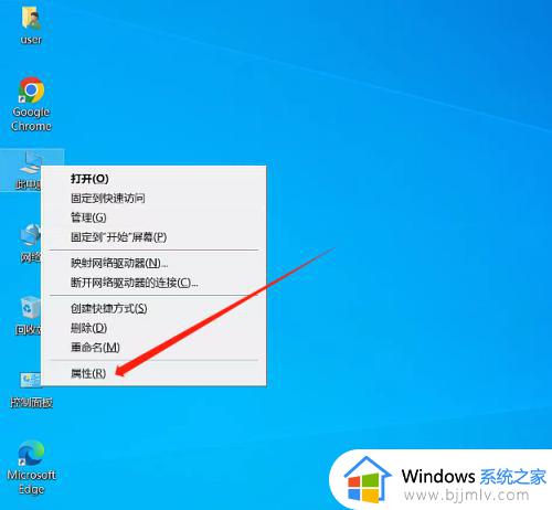 win10如何更改电脑名称 win10怎么更改用户名称